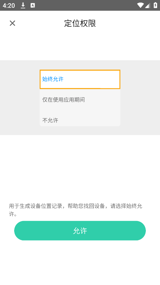 自在找安卓版