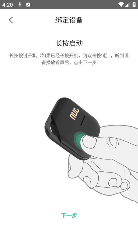 自在找安卓版