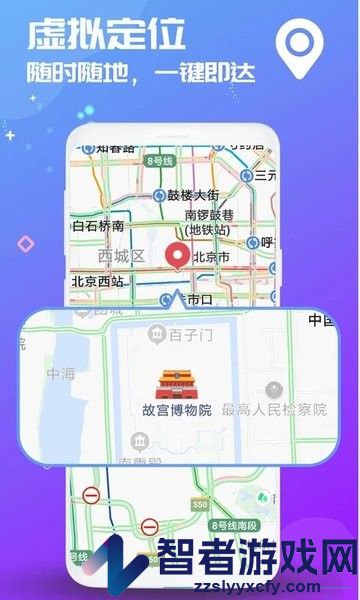 双开应用虚拟位置下载