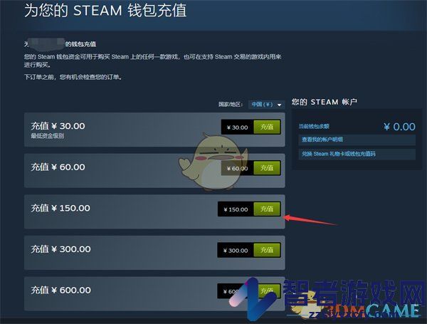 steam充值方法介绍