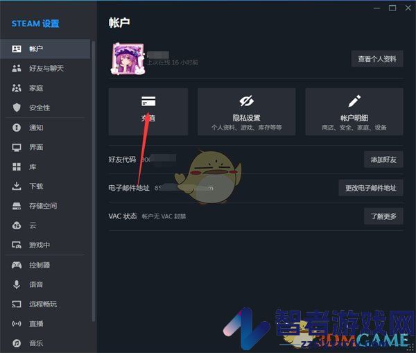 steam充值方法介绍
