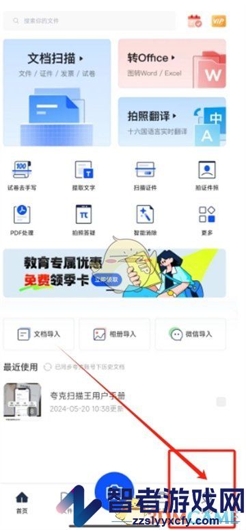 夸克扫描王学生认证方法