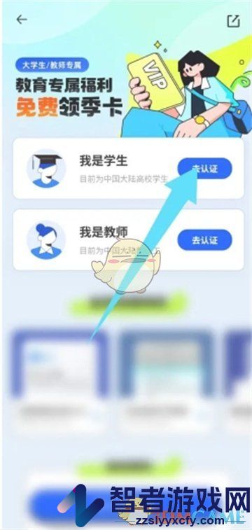 夸克扫描王学生认证方法