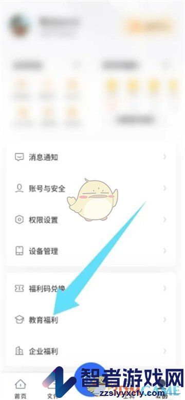 夸克扫描王学生认证方法