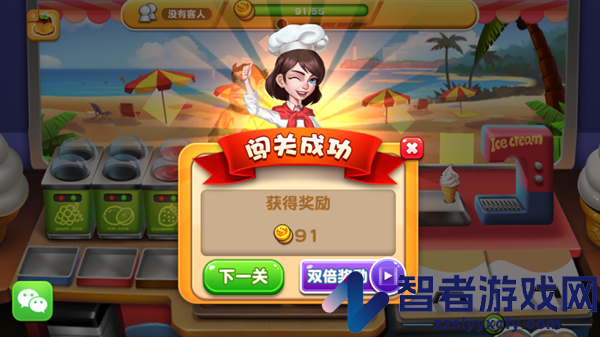梦幻餐厅2游戏(Happy Cooking)