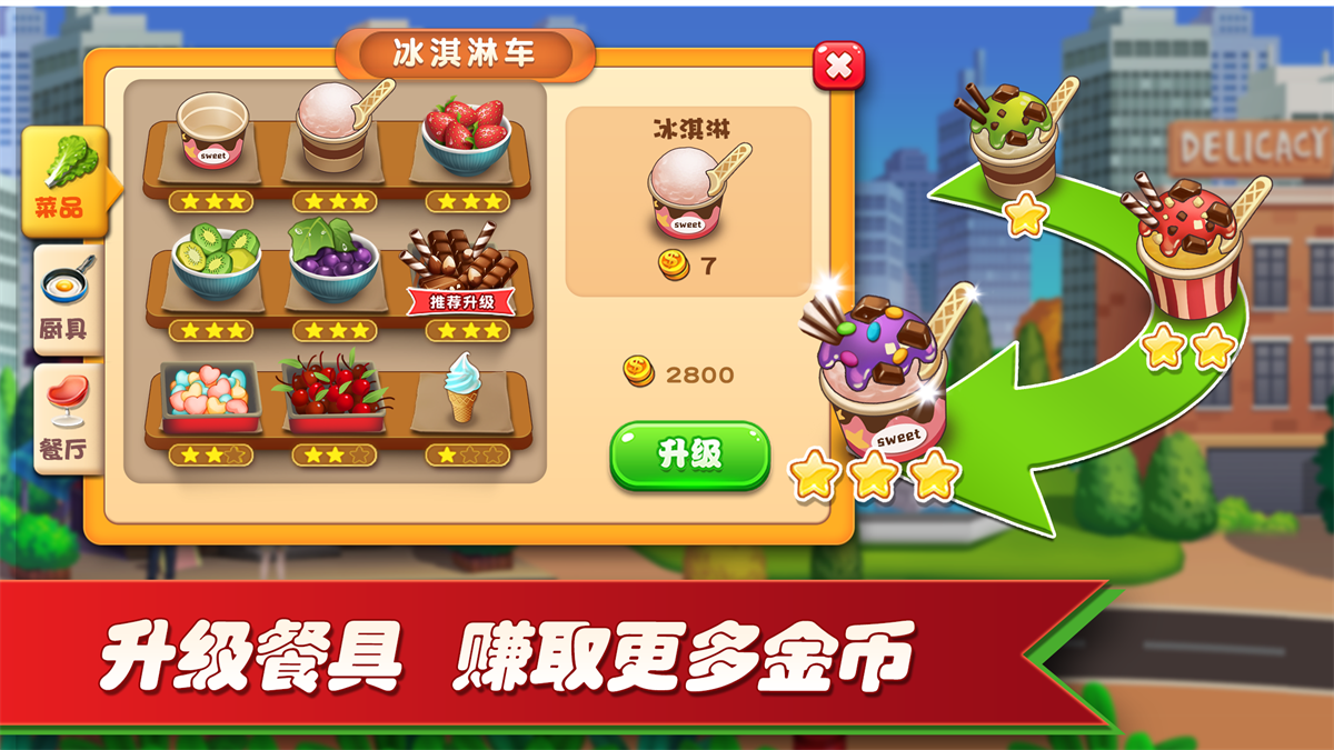 梦幻餐厅2游戏(Happy Cooking)