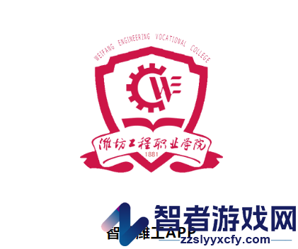 智慧潍工app