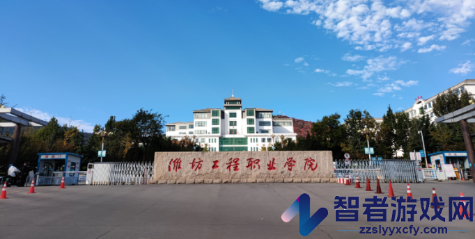 智慧潍工app
