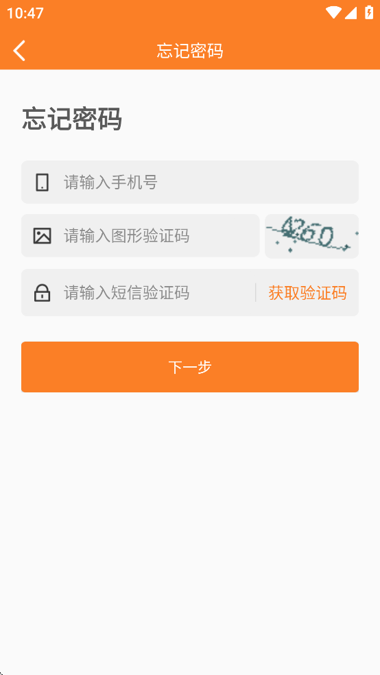 智慧潍工app