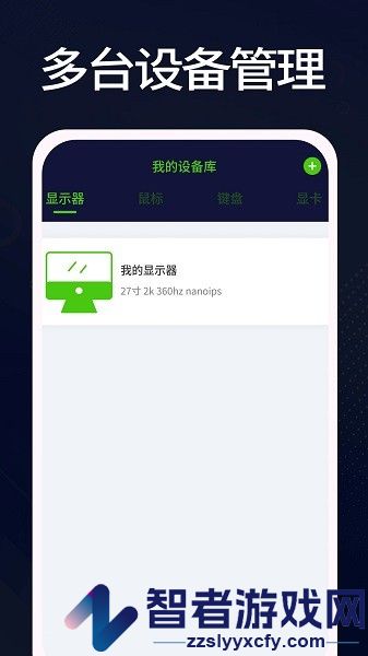 羊羊设备库app下载安卓版