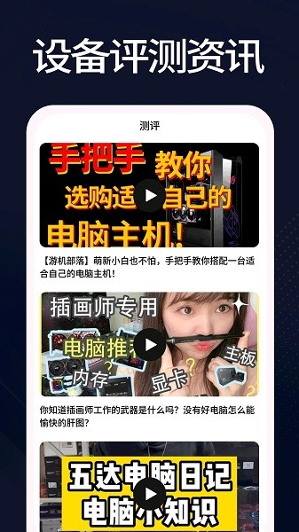 羊羊设备库官方版