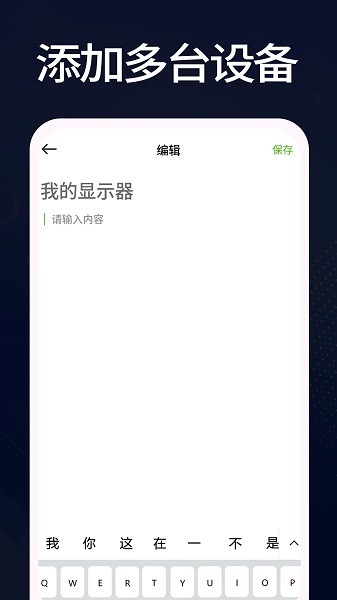 羊羊设备库官方版