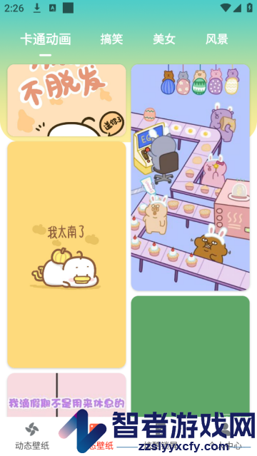 小精灵壁纸软件