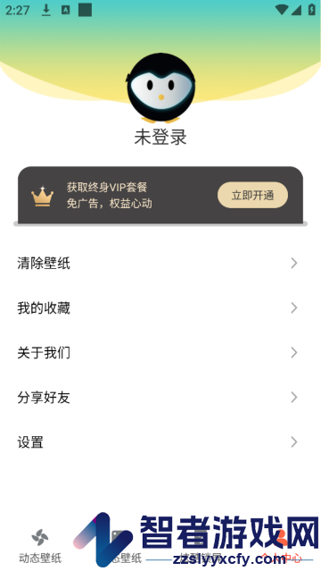 小精灵壁纸软件
