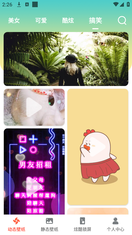 小精灵壁纸软件