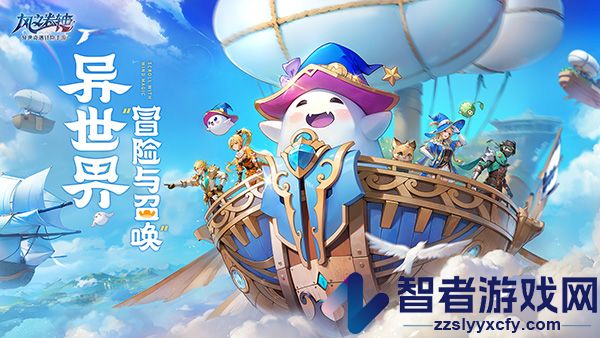 风之卷轴手游