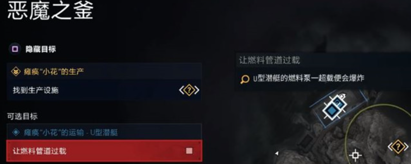《狙击精英:抵抗》恶魔之釜任务全攻略与技巧分享