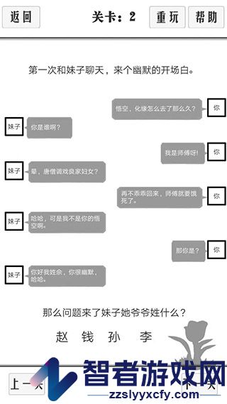 谈一场恋爱游戏