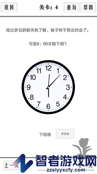 谈一场恋爱游戏