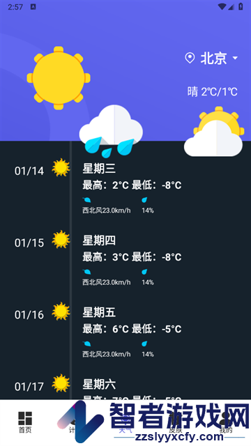 悬浮闹钟APP