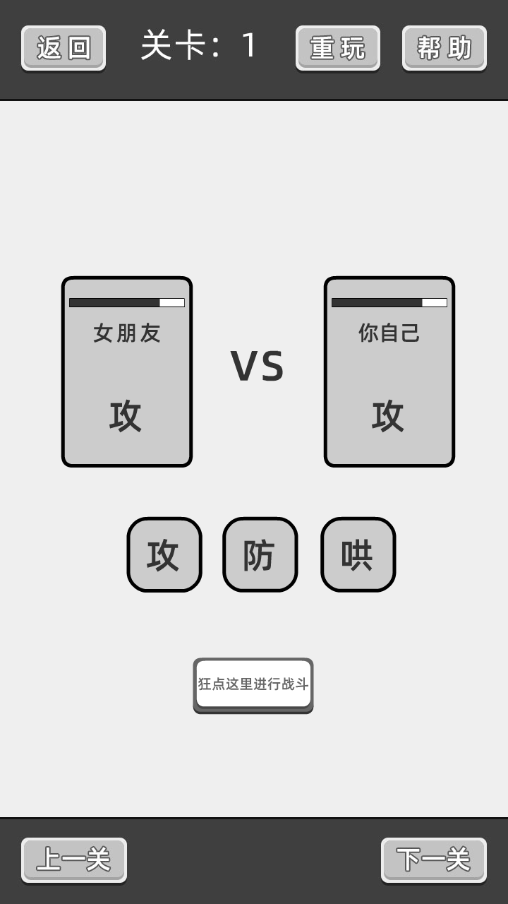 谈一场恋爱游戏