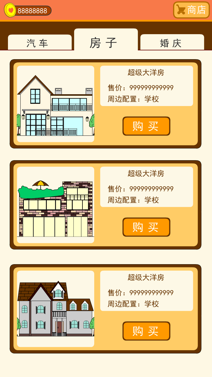 谈一场恋爱游戏