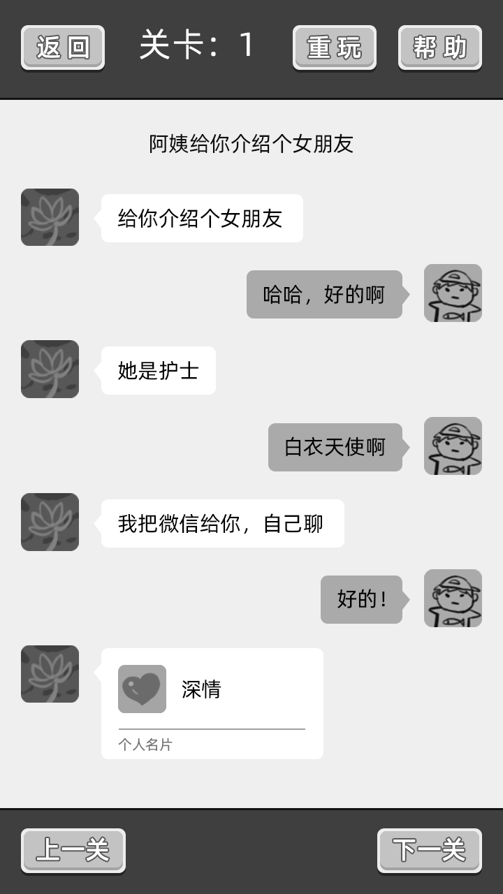 谈一场恋爱游戏