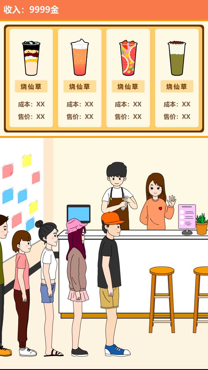 谈一场恋爱游戏