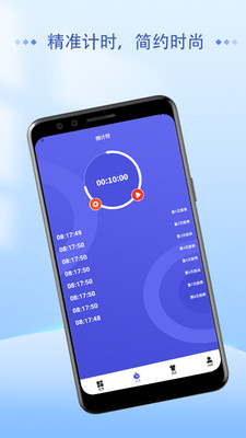悬浮闹钟APP