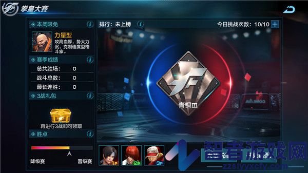 拳皇世界手游