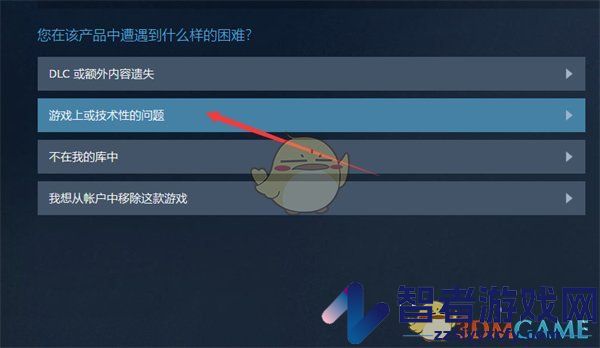 steam申请退款流程