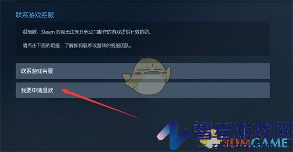 steam申请退款流程