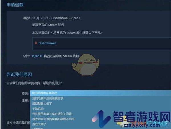 steam申请退款流程