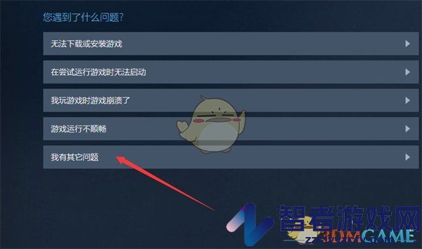 steam申请退款流程