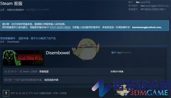 steam申请退款流程