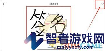 夸克扫描王添加电子签名方法