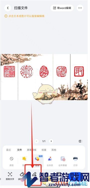 夸克扫描王添加电子签名方法
