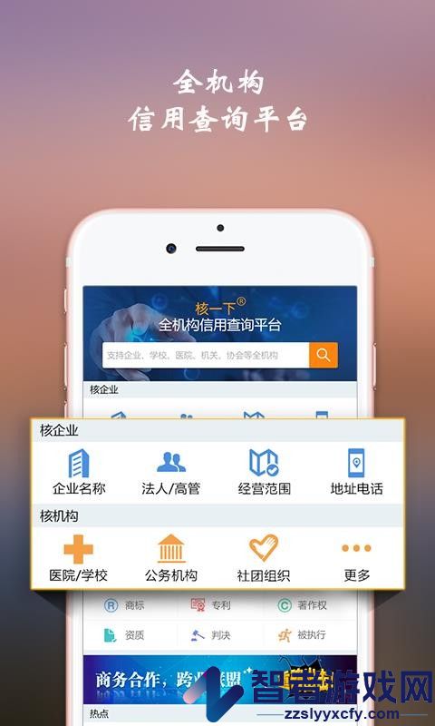 核一下APP下载