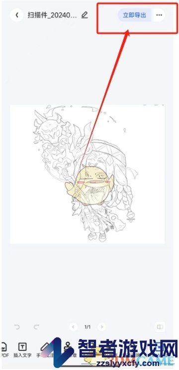 夸克扫描王连接打印机教程