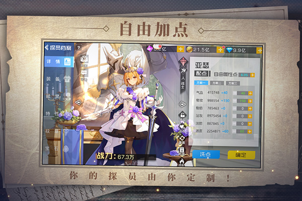 双生幻想手游