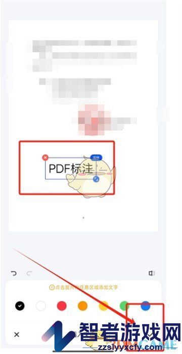 夸克扫描王标注插入文字方法