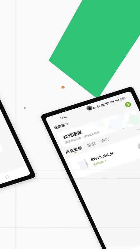 gosund智能插座app