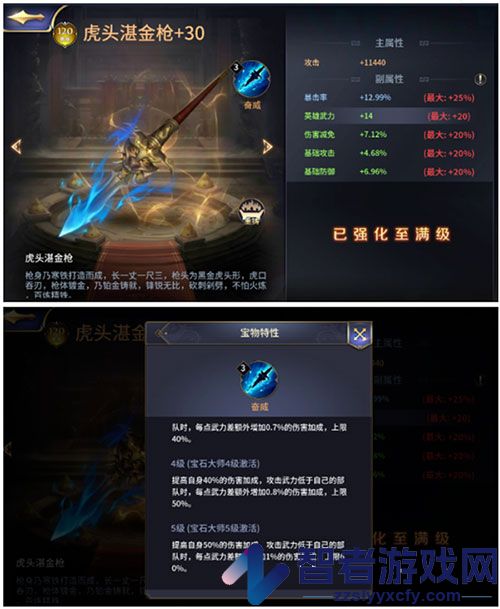 三十六计九游版