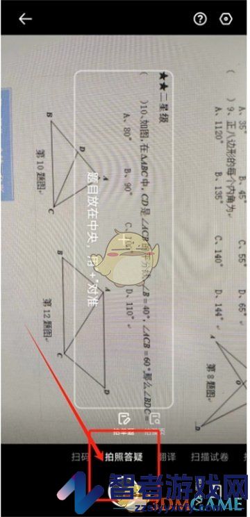 夸克扫描王搜答案方法