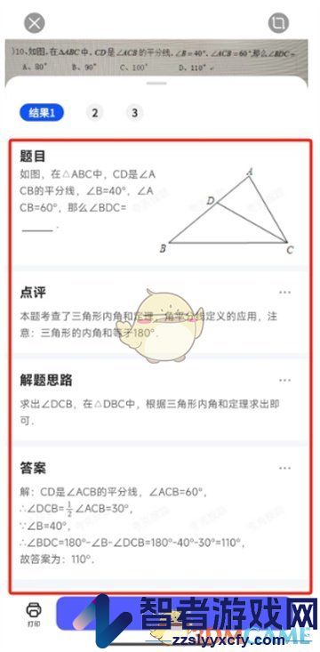 夸克扫描王搜答案方法