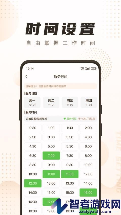 你点到家技师端app下载