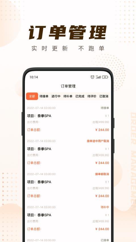 你点到家技师端手机版