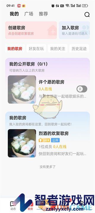 全民k歌我的歌房打开方法