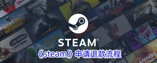 《Steam退款次数限制：几次退款会被判定为恶意退款？》