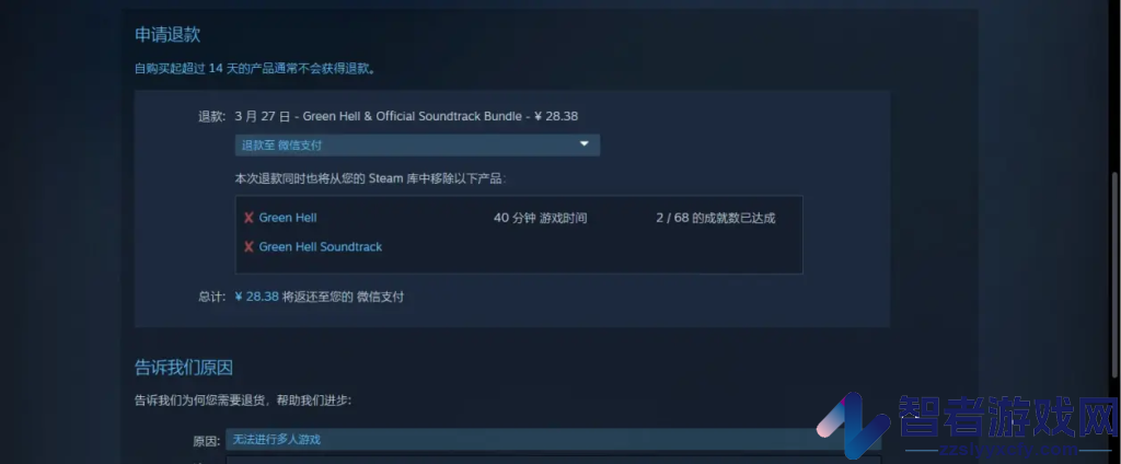 steam退款几次会被判定恶意退款